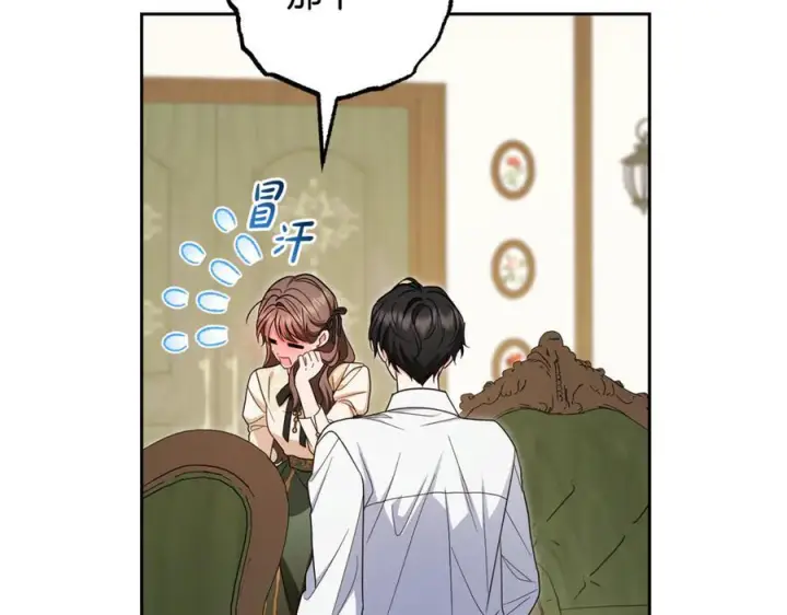 《反派少女被爱意围绕》第101话 心之所向图75