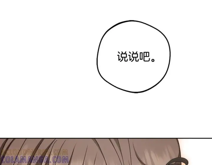《反派少女被爱意围绕》第101话 心之所向图77