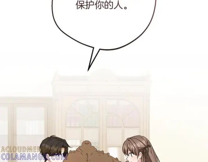 《反派少女被爱意围绕》第101话 心之所向图81