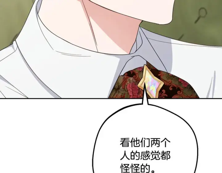 《反派少女被爱意围绕》第101话 心之所向图86