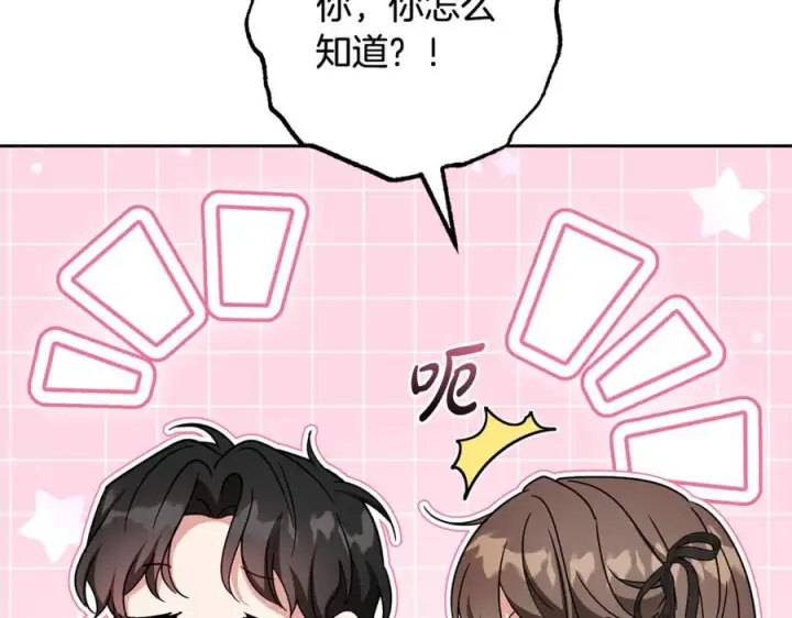 《反派少女被爱意围绕》第101话 心之所向图88