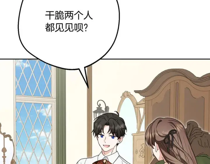 《反派少女被爱意围绕》第101话 心之所向图92