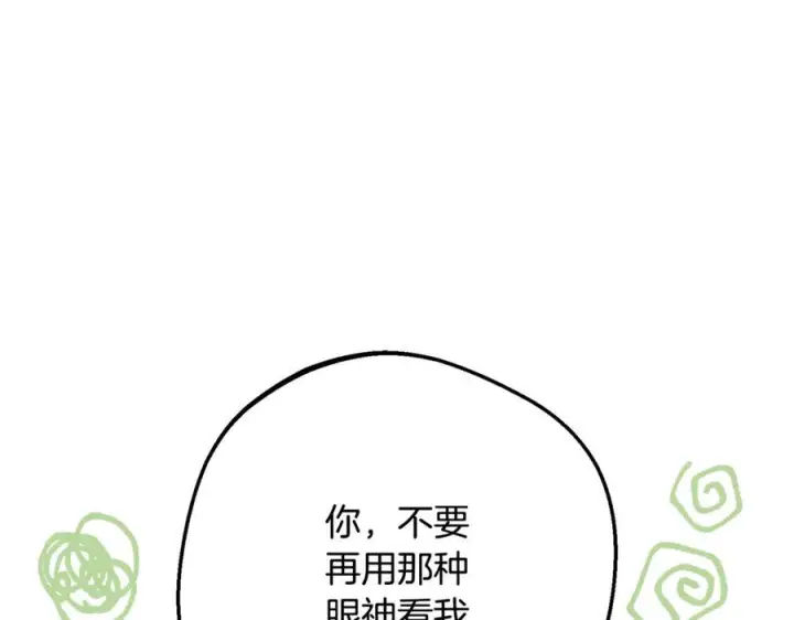 《反派少女被爱意围绕》第101话 心之所向图95
