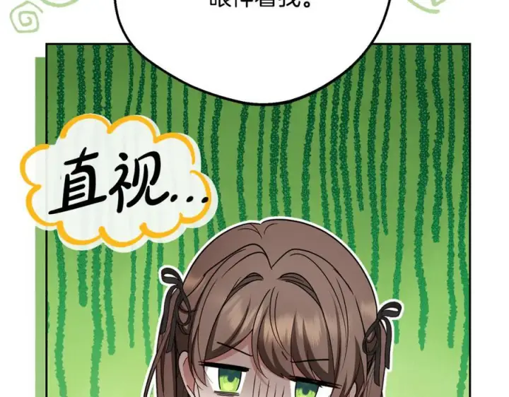 《反派少女被爱意围绕》第101话 心之所向图96