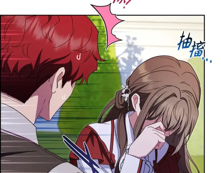 《反派少女被爱意围绕》第103话 享受幸福图100