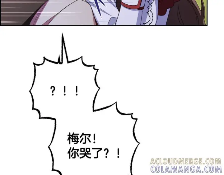 《反派少女被爱意围绕》第103话 享受幸福图101