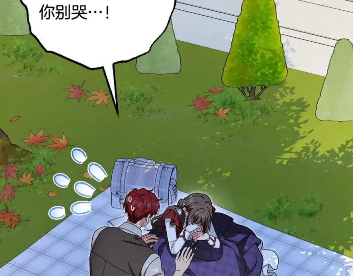 《反派少女被爱意围绕》第103话 享受幸福图104