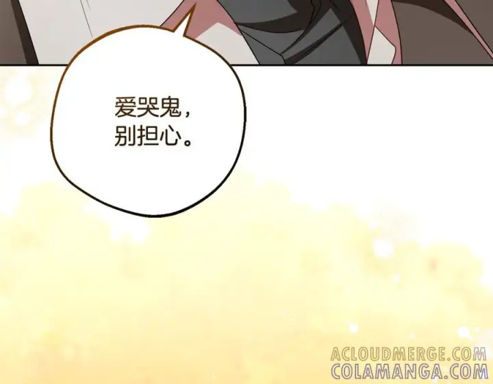 《反派少女被爱意围绕》第103话 享受幸福图117