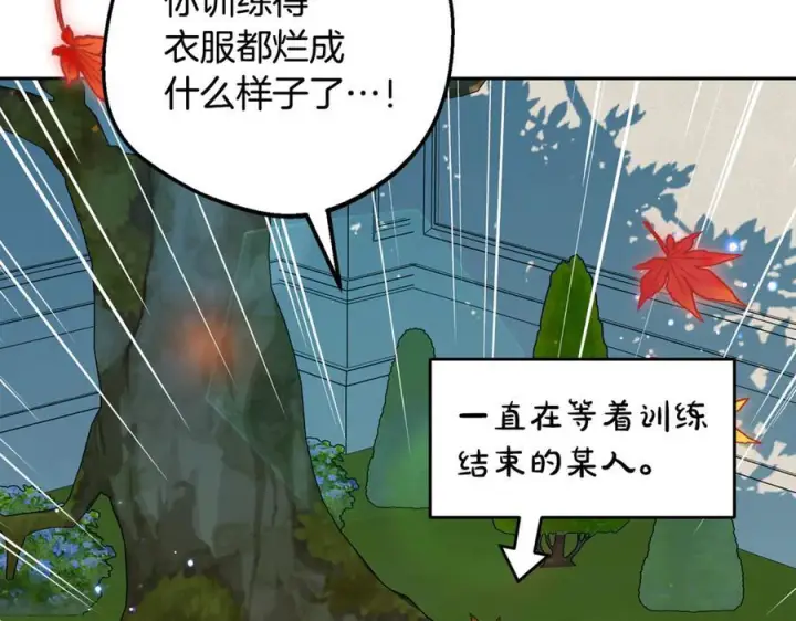 《反派少女被爱意围绕》第103话 享受幸福图12