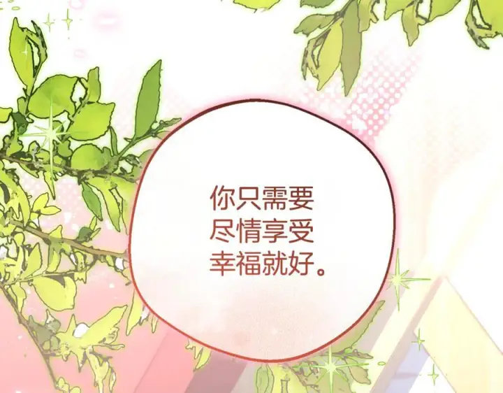 《反派少女被爱意围绕》第103话 享受幸福图123
