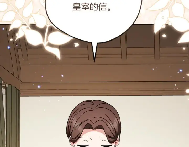 《反派少女被爱意围绕》第103话 享受幸福图136