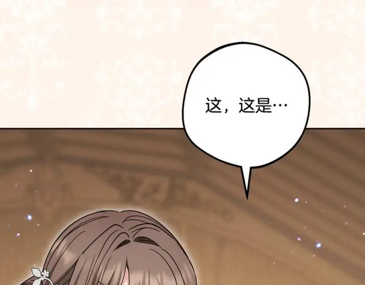 《反派少女被爱意围绕》第103话 享受幸福图140