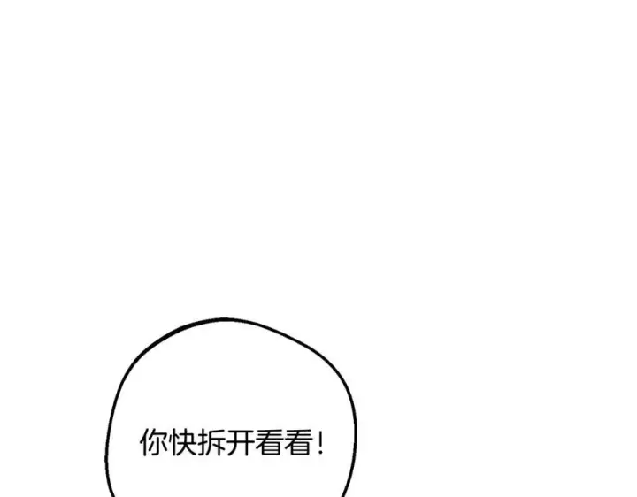 《反派少女被爱意围绕》第103话 享受幸福图147