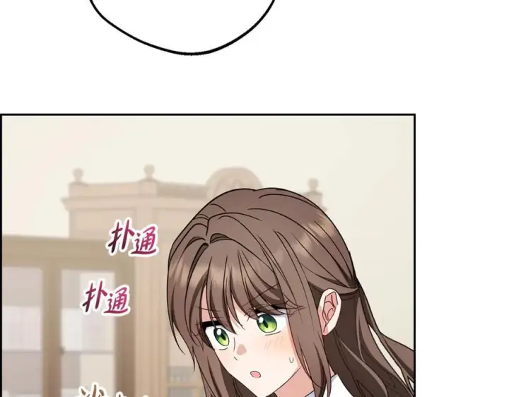 《反派少女被爱意围绕》第103话 享受幸福图148