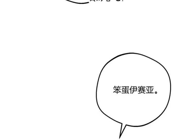 《反派少女被爱意围绕》第103话 享受幸福图15