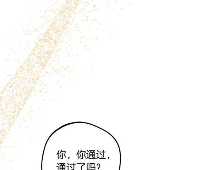 《反派少女被爱意围绕》第103话 享受幸福图152