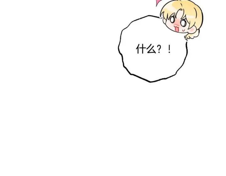 《反派少女被爱意围绕》第103话 享受幸福图160