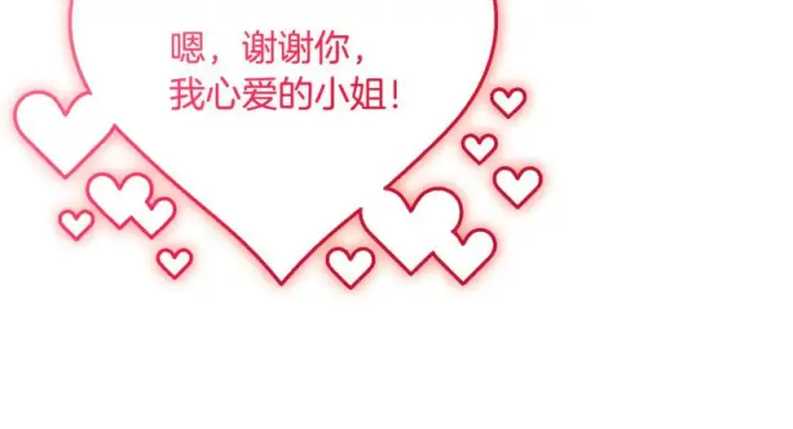 《反派少女被爱意围绕》第103话 享受幸福图168