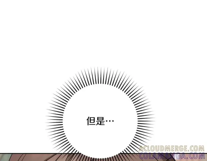 《反派少女被爱意围绕》第103话 享受幸福图169