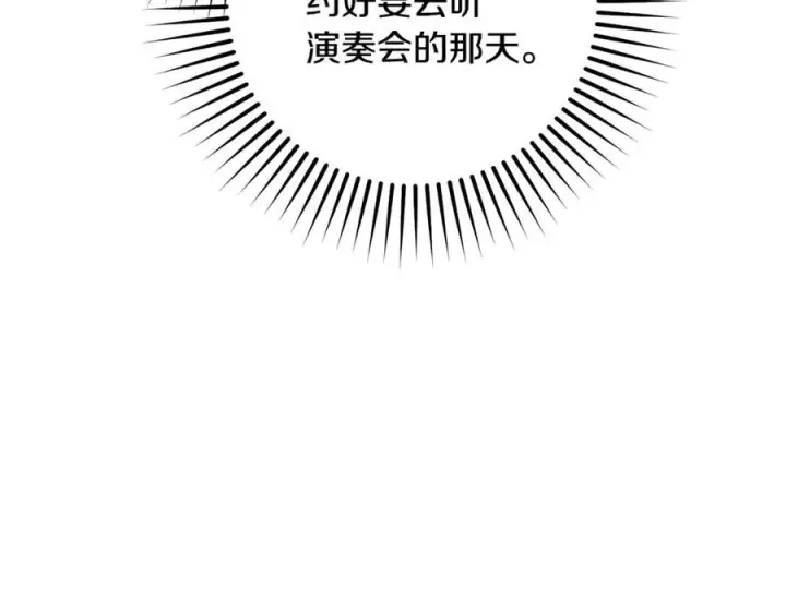 《反派少女被爱意围绕》第103话 享受幸福图172