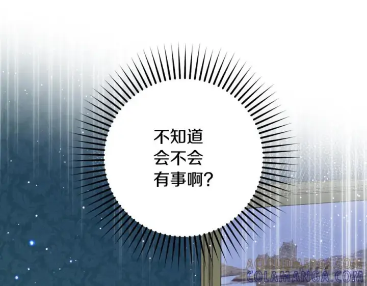 《反派少女被爱意围绕》第103话 享受幸福图173