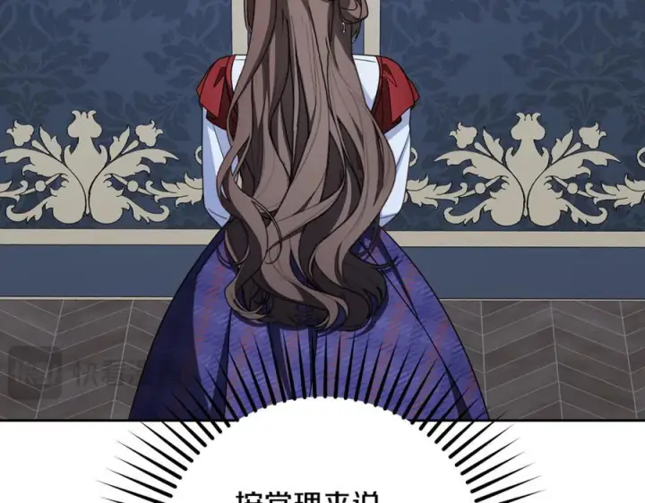 《反派少女被爱意围绕》第103话 享受幸福图180