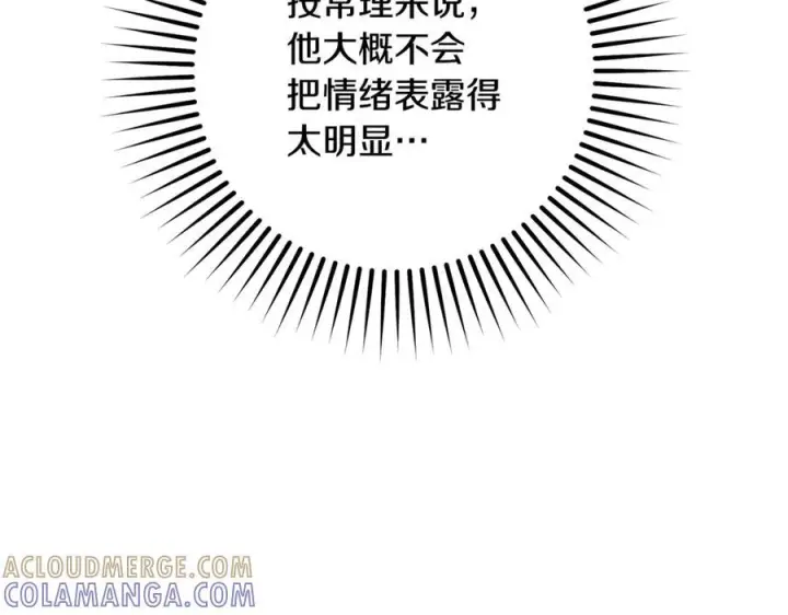 《反派少女被爱意围绕》第103话 享受幸福图181