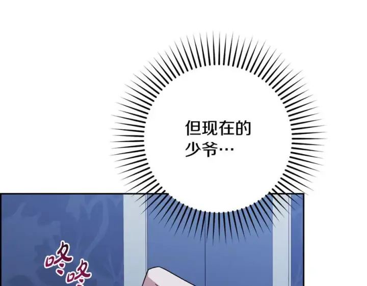 《反派少女被爱意围绕》第103话 享受幸福图182