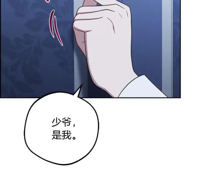 《反派少女被爱意围绕》第103话 享受幸福图183