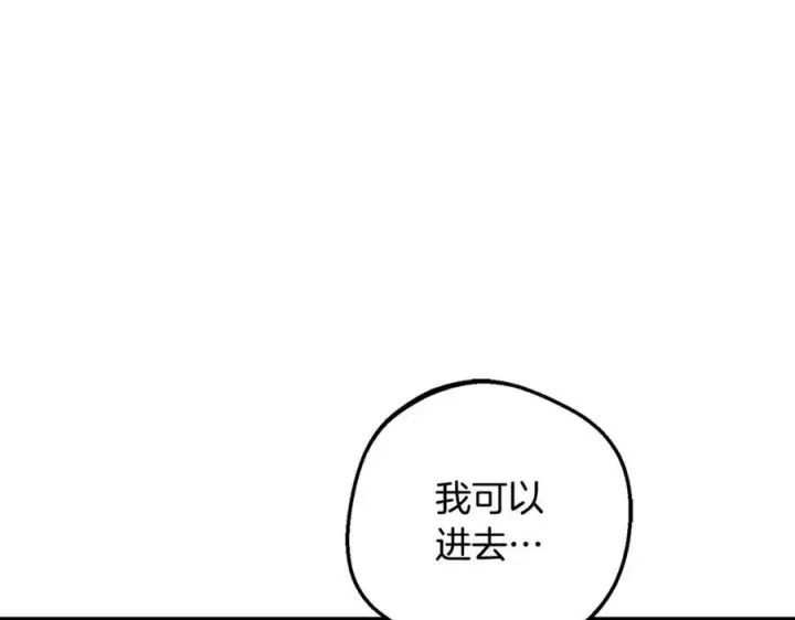 《反派少女被爱意围绕》第103话 享受幸福图184