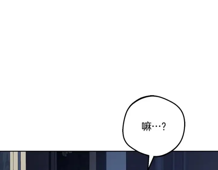 《反派少女被爱意围绕》第103话 享受幸福图188