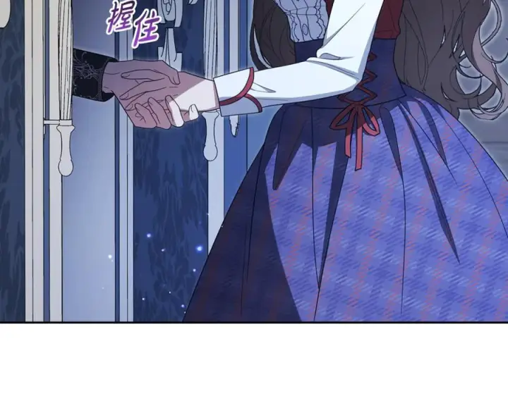 《反派少女被爱意围绕》第103话 享受幸福图190