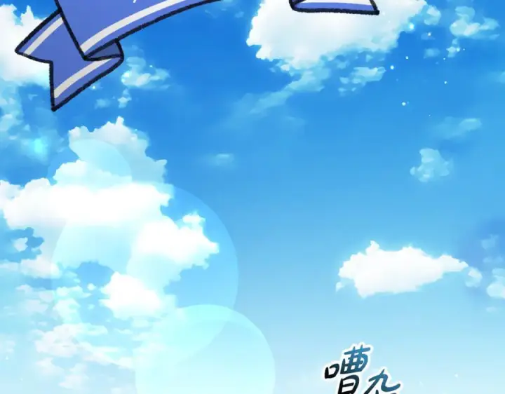 《反派少女被爱意围绕》第103话 享受幸福图2