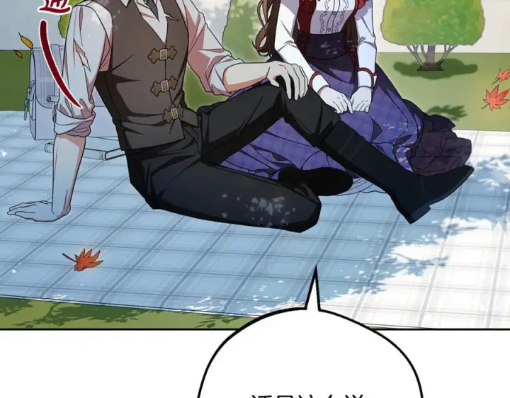 《反派少女被爱意围绕》第103话 享受幸福图20