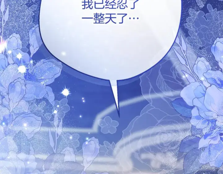 《反派少女被爱意围绕》第103话 享受幸福图227