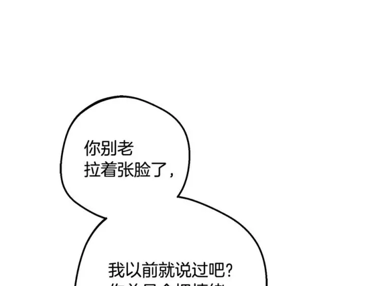 《反派少女被爱意围绕》第103话 享受幸福图23