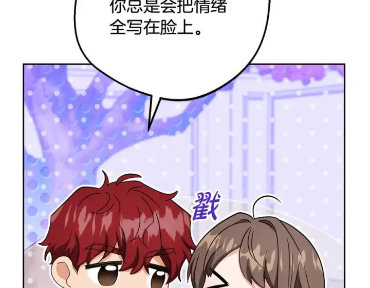 《反派少女被爱意围绕》第103话 享受幸福图24