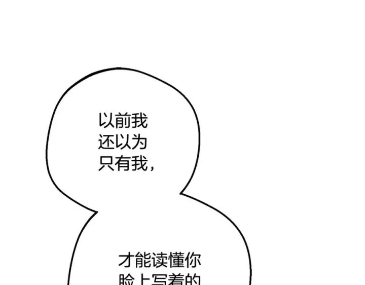 《反派少女被爱意围绕》第103话 享受幸福图26