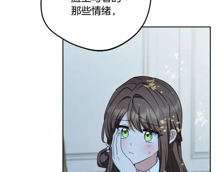 《反派少女被爱意围绕》第103话 享受幸福图27