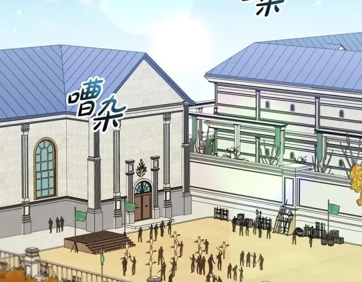 《反派少女被爱意围绕》第103话 享受幸福图3