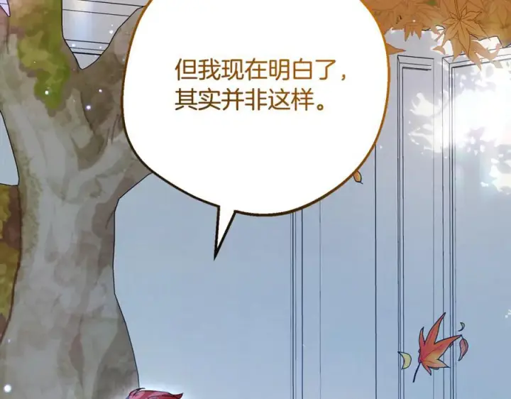 《反派少女被爱意围绕》第103话 享受幸福图30