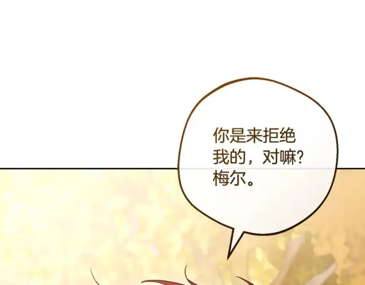 《反派少女被爱意围绕》第103话 享受幸福图34