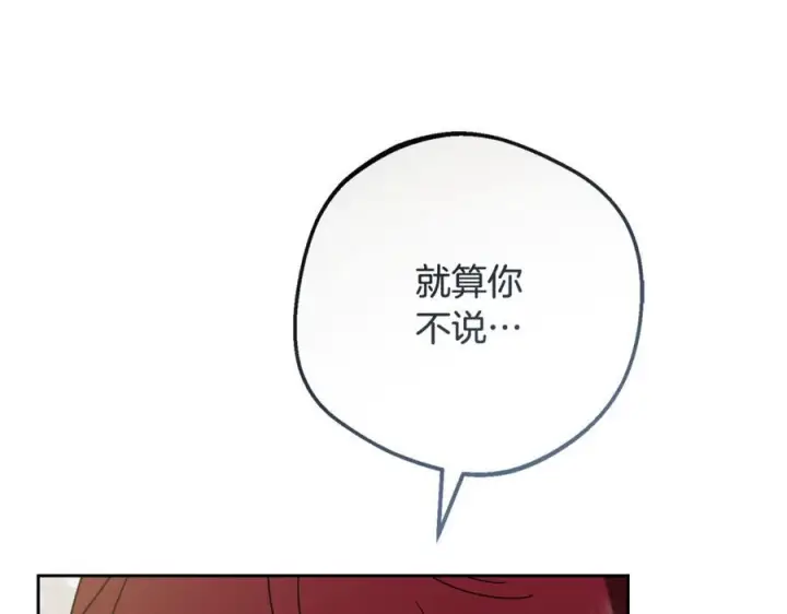 《反派少女被爱意围绕》第103话 享受幸福图38