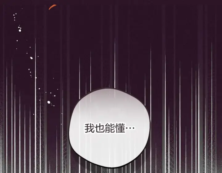 《反派少女被爱意围绕》第103话 享受幸福图51