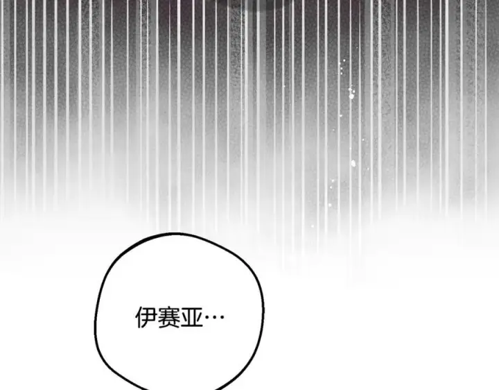 《反派少女被爱意围绕》第103话 享受幸福图52