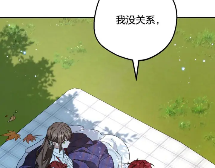 《反派少女被爱意围绕》第103话 享受幸福图55