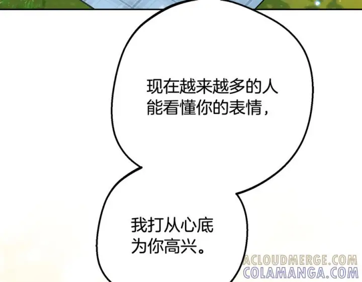 《反派少女被爱意围绕》第103话 享受幸福图57