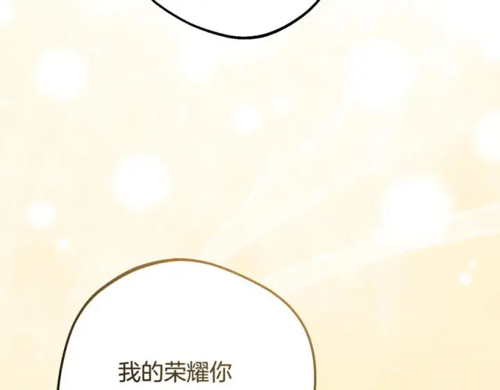《反派少女被爱意围绕》第103话 享受幸福图58