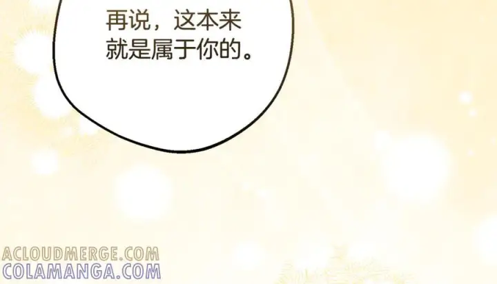 《反派少女被爱意围绕》第103话 享受幸福图61