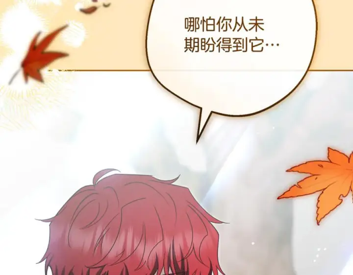 《反派少女被爱意围绕》第103话 享受幸福图68